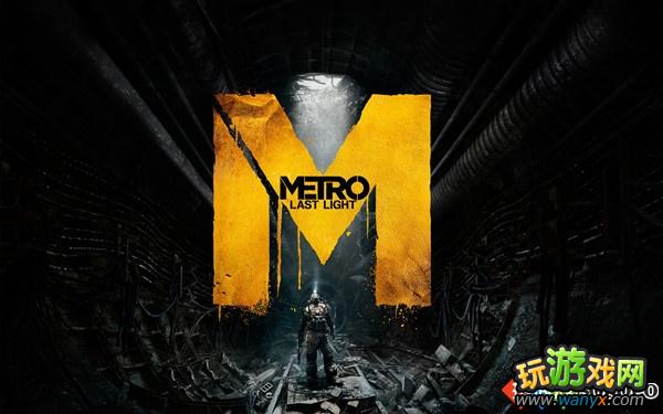 《地铁：最后的曙光》视频攻略：第二集