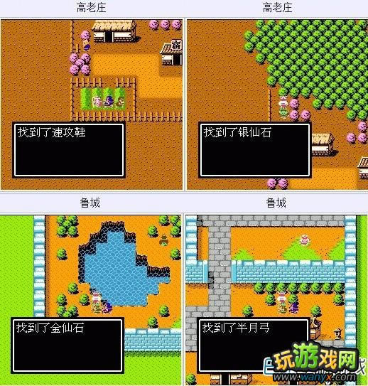 史上最全——《吞食天地2》隐藏物品全攻略