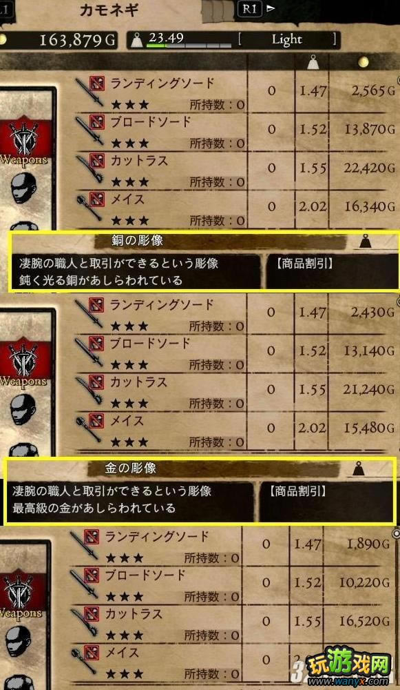 《龙之信条:黑暗崛起》打折道具取得办法