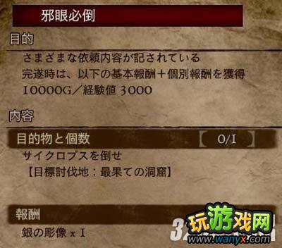 《龙之信条:黑暗崛起》打折道具取得办法