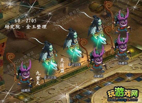 《QQ仙灵》罗刹塔攻略 第60层-第65层详细过关办法