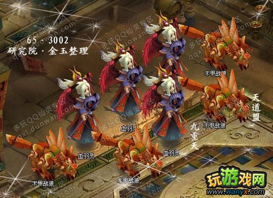 《QQ仙灵》罗刹塔攻略 第60层-第65层详细过关办法