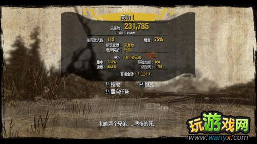 《狂野西部:枪手》“决斗”要素详细解析