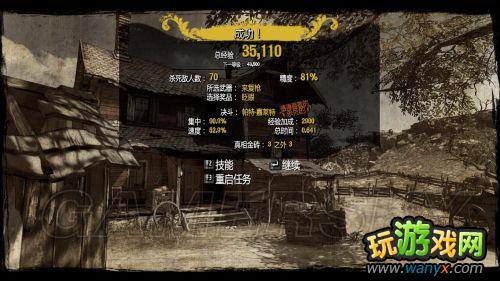 《狂野西部:枪手》“决斗”要素详细解析