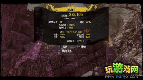 《狂野西部:枪手》“决斗”要素详细解析