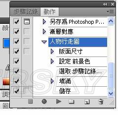 《金庸无双》角色行走图的制作