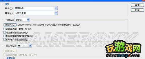 《金庸无双》角色行走图的制作
