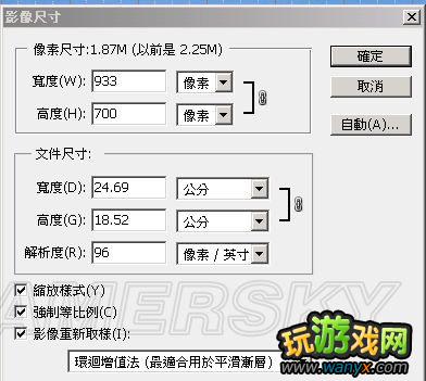 《金庸无双》RMXP自建地图教学