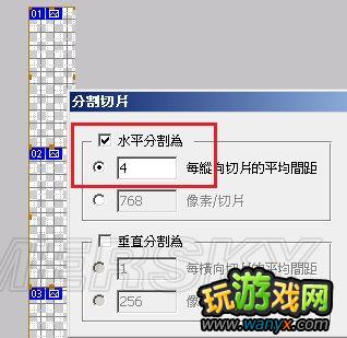 《金庸无双》RMXP自建地图教学