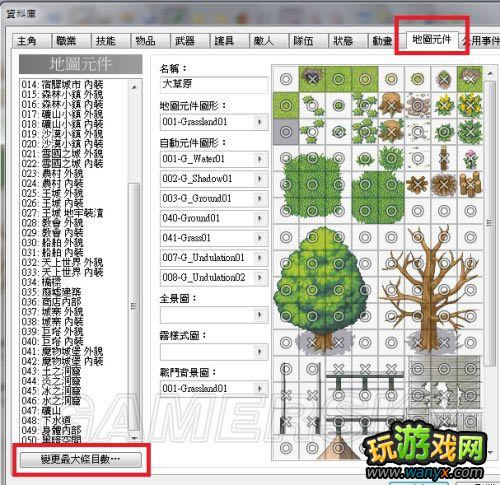 《金庸无双》RMXP自建地图教学