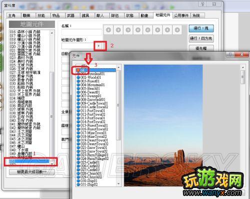 《金庸无双》RMXP自建地图教学