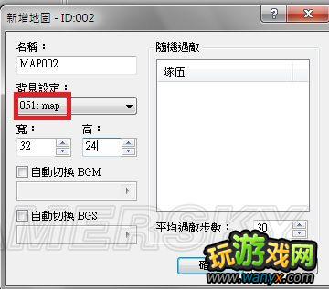 《金庸无双》RMXP自建地图教学