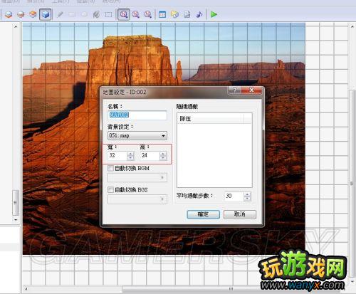《金庸无双》RMXP自建地图教学