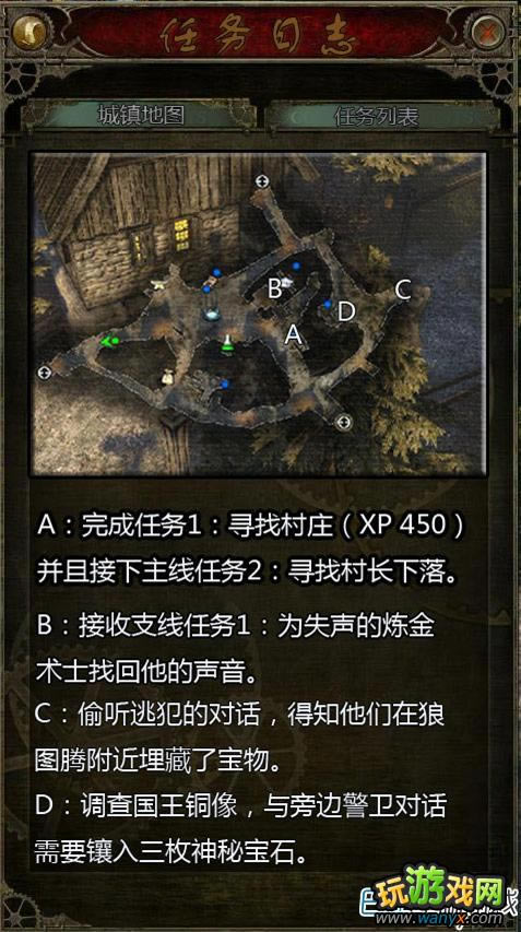 《范海辛的惊奇之旅》地图+怪物图鉴攻略