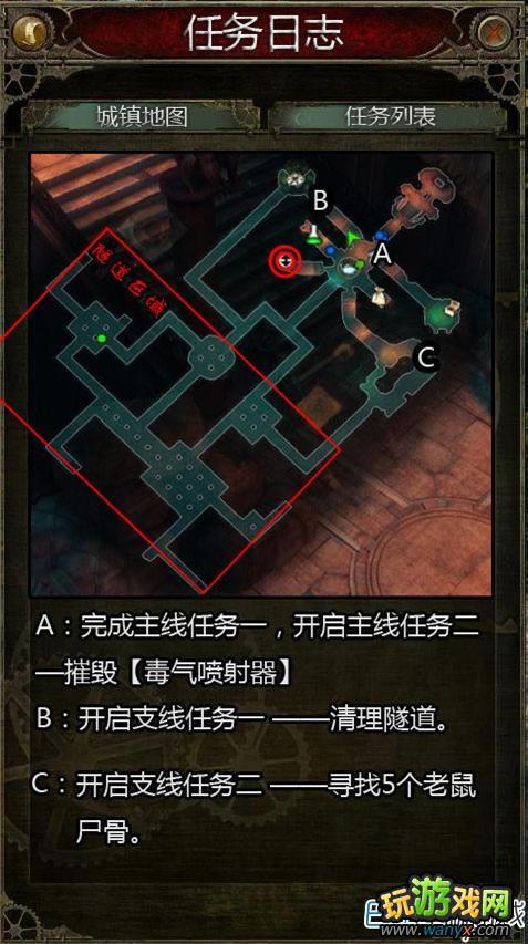 《范海辛的惊奇之旅》地图+怪物图鉴攻略