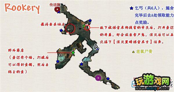 《范海辛的惊奇之旅》地图+怪物图鉴攻略