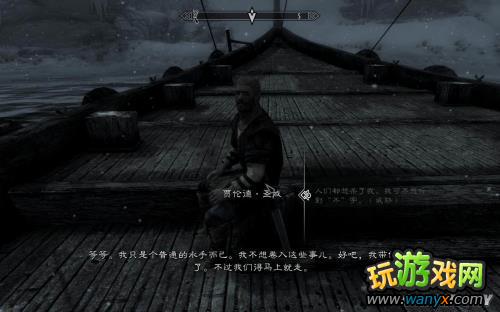 《上古卷轴5:天际》龙裔DLC图文详细攻略