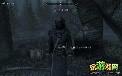 《上古卷轴5:天际》黎明守卫DLC图文详细攻略