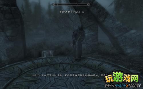 《上古卷轴5:天际》黎明守卫DLC图文详细攻略