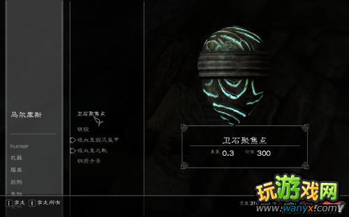 《上古卷轴5:天际》黎明守卫DLC图文详细攻略