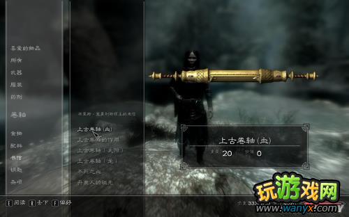 《上古卷轴5:天际》黎明守卫DLC图文详细攻略