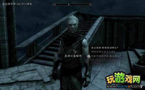 《上古卷轴5:天际》黎明守卫DLC图文详细攻略