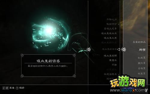 《上古卷轴5:天际》黎明守卫DLC图文详细攻略