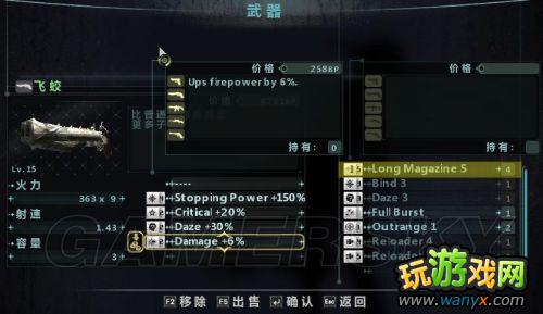 《生化危机:启示录》插件更改详细图文教程