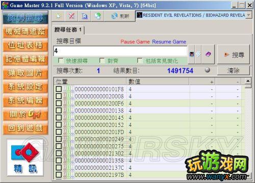 《生化危机:启示录》插件更改详细图文教程