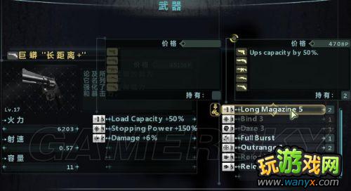 《生化危机:启示录》插件更改详细图文教程