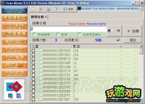 《生化危机:启示录》插件更改详细图文教程