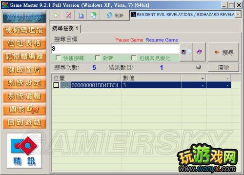 《生化危机:启示录》插件更改详细图文教程