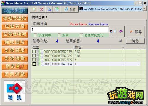 《生化危机:启示录》插件更改详细图文教程