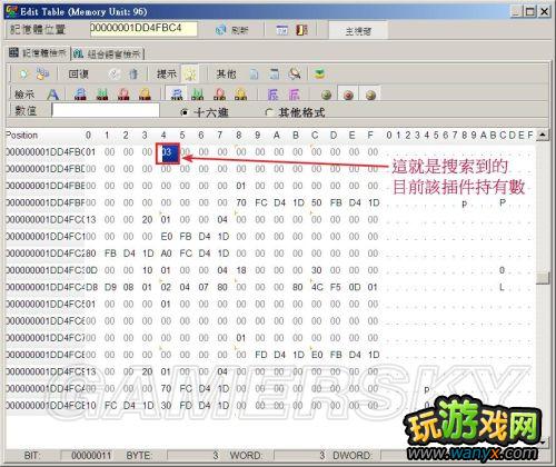 《生化危机:启示录》插件更改详细图文教程