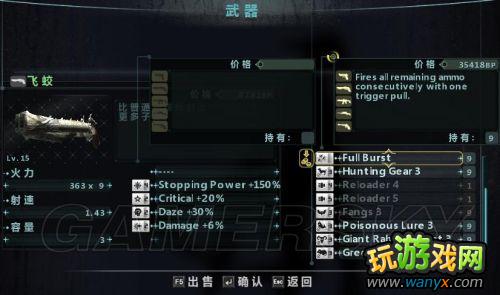 《生化危机:启示录》插件更改详细图文教程