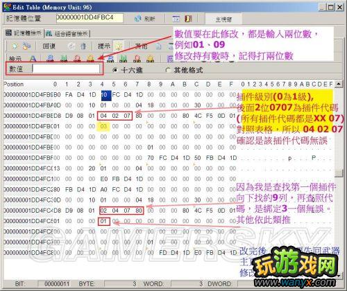 《生化危机:启示录》插件更改详细图文教程