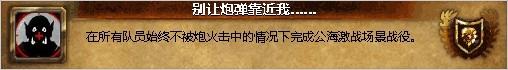 5.3新增场景战役成就攻略总结