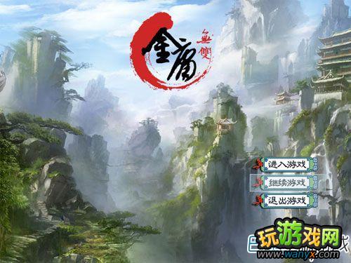 《金庸无双》各门派主修武功是什么 正邪两派的对决