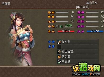 《金庸无双》各门派主修武功是什么 正邪两派的对决