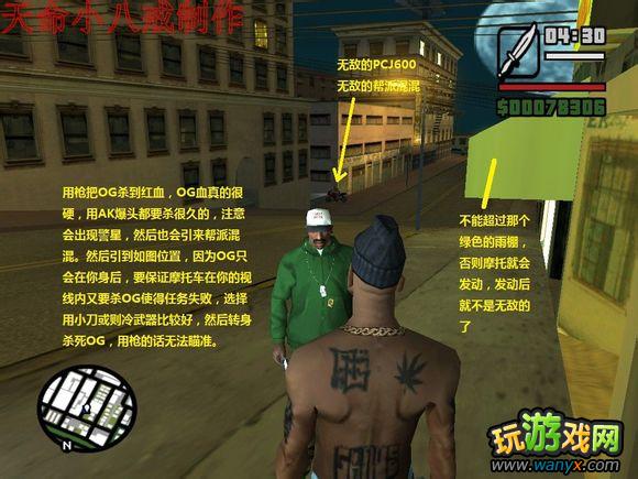 《侠盗飞车:圣地安利斯》全防无敌摩托车收集攻略