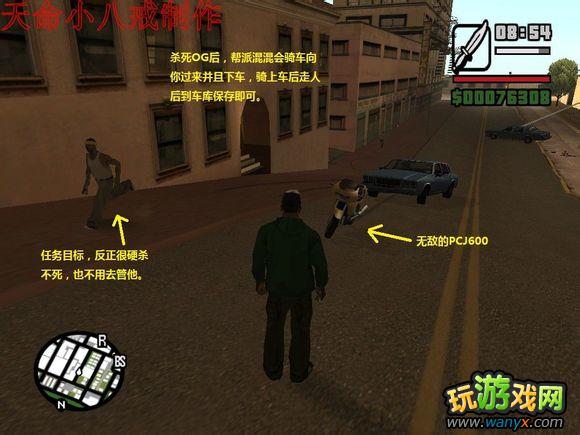 《侠盗飞车:圣地安利斯》全防无敌摩托车收集攻略