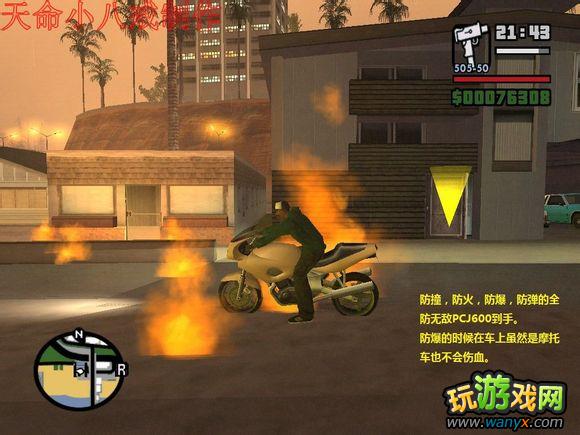 《侠盗飞车:圣地安利斯》全防无敌摩托车收集攻略