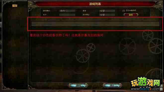 《范海辛的惊奇之旅》多人联机游戏图文教程攻略