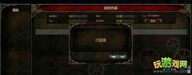 《范海辛的惊奇之旅》多人联机游戏图文教程攻略