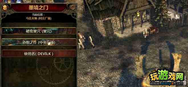 《范海辛的惊奇之旅》多人联机游戏图文教程攻略