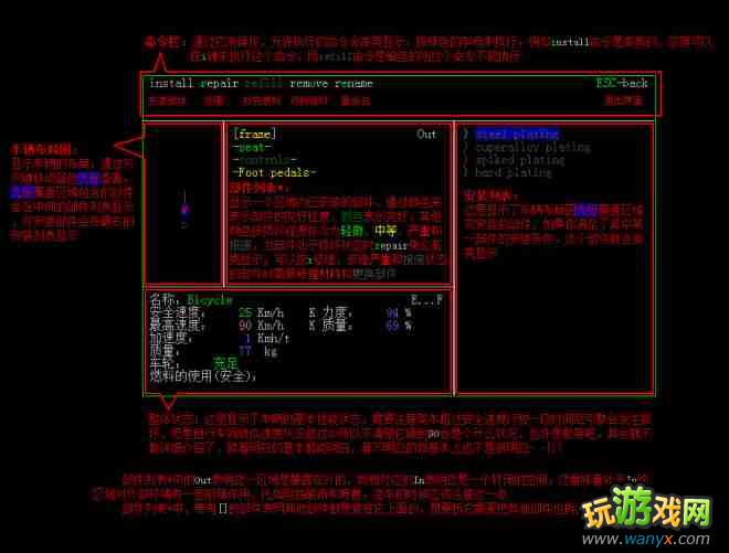 《大灾变:黑暗之日》汽车的详细制作办法