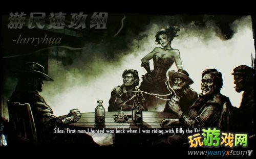 《狂野西部:枪手》全剧情图纹攻略