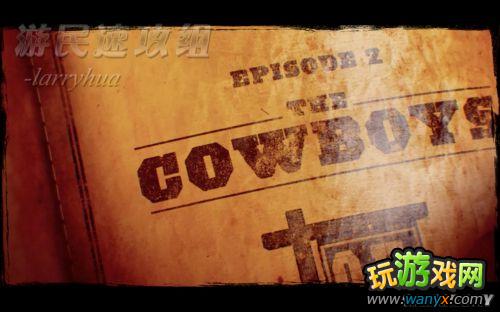 《狂野西部:枪手》全剧情图纹攻略