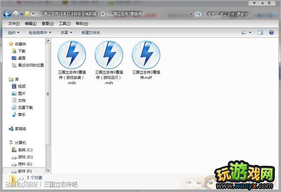 《三国立志传3》曹操传1.40版本圆满运行图文教程
