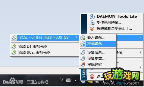 《三国立志传3》曹操传1.40版本圆满运行图文教程
